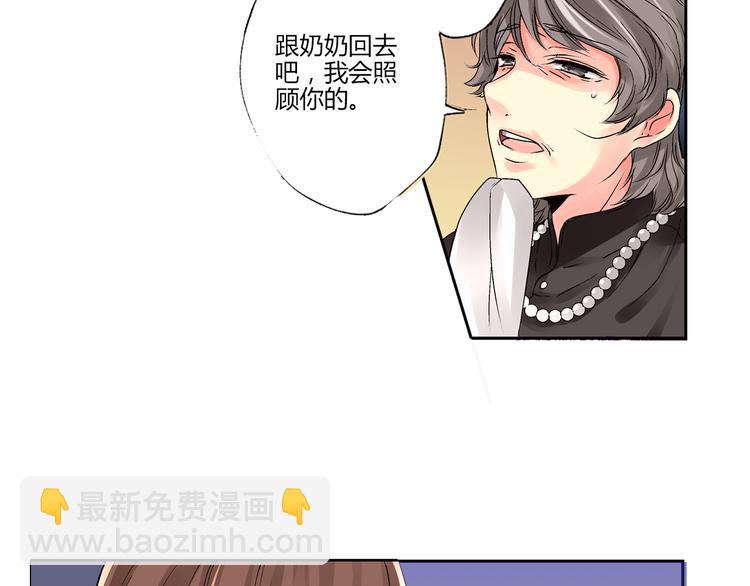 《穿上你的制服》第1话 混乱的相遇 第5页