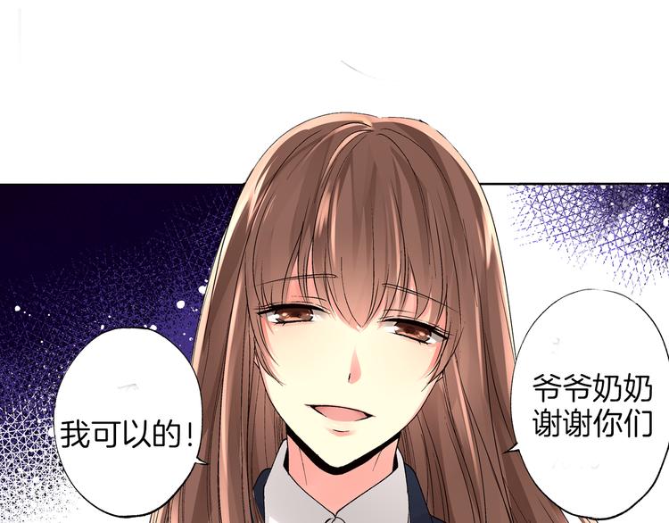 《穿上你的制服》第1话 混乱的相遇 第7页