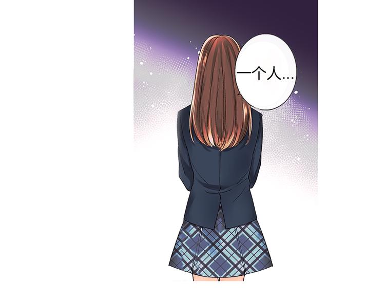 《穿上你的制服》第1话 混乱的相遇 第9页