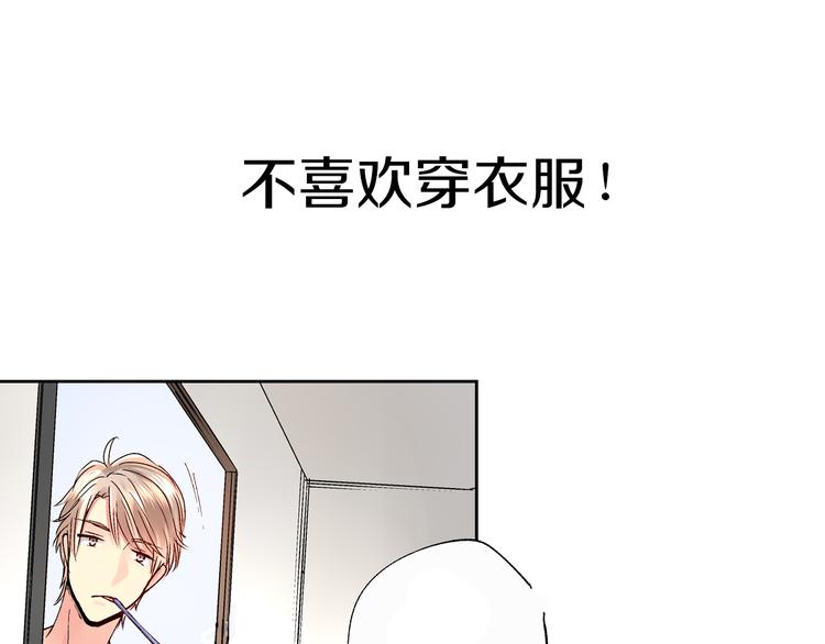 《穿上你的制服》序章 忘记你，爱上她 第10页