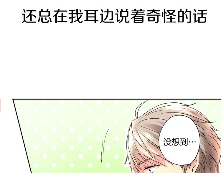 《穿上你的制服》序章 忘记你，爱上她 第12页