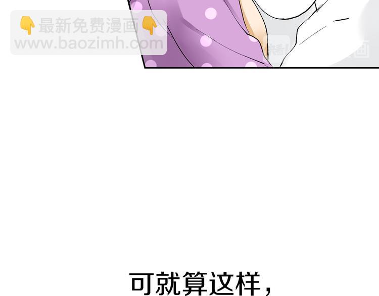《穿上你的制服》序章 忘记你，爱上她 第14页
