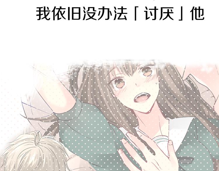 《穿上你的制服》序章 忘记你，爱上她 第15页