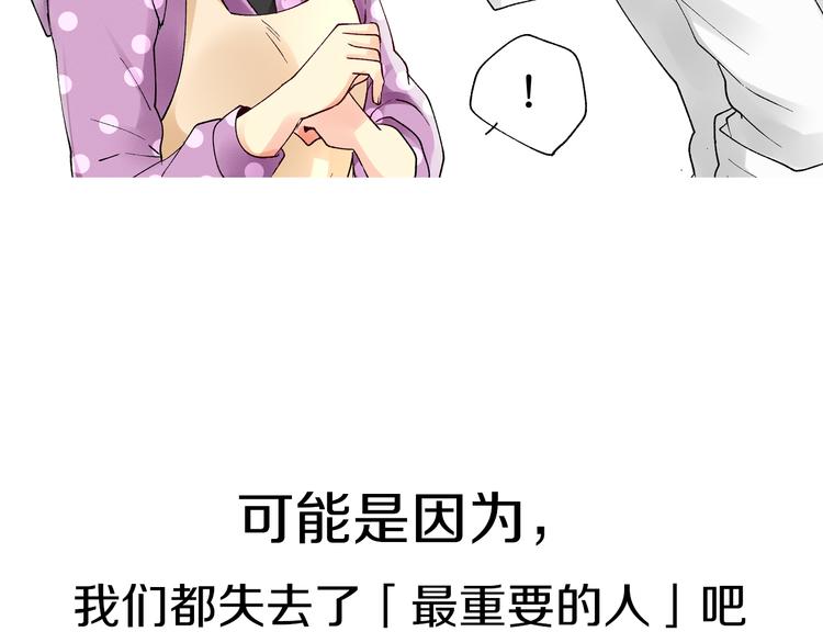 《穿上你的制服》序章 忘记你，爱上她 第17页