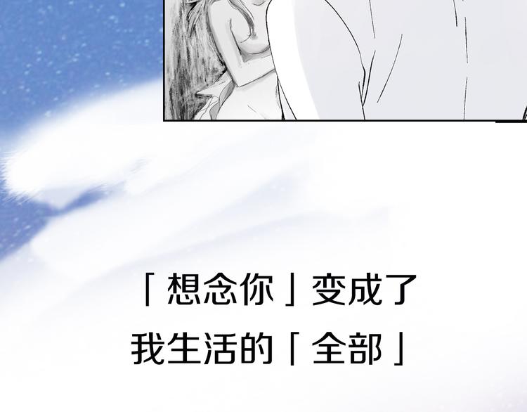 《穿上你的制服》序章 忘记你，爱上她 第21页