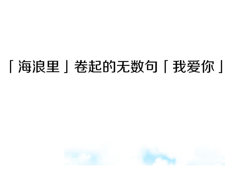 《穿上你的制服》序章 忘记你，爱上她 第26页