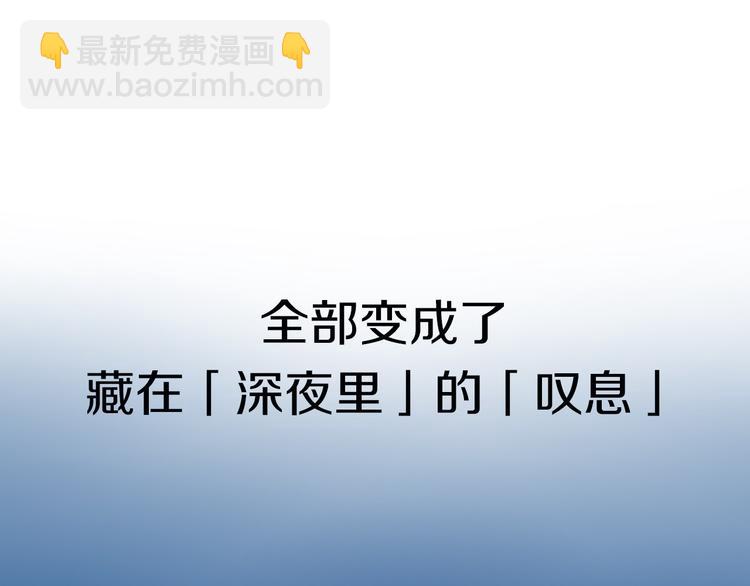 《穿上你的制服》序章 忘记你，爱上她 第28页