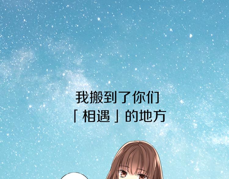 《穿上你的制服》序章 忘记你，爱上她 第2页