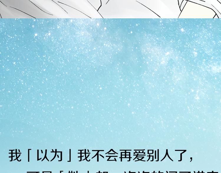 《穿上你的制服》序章 忘记你，爱上她 第31页