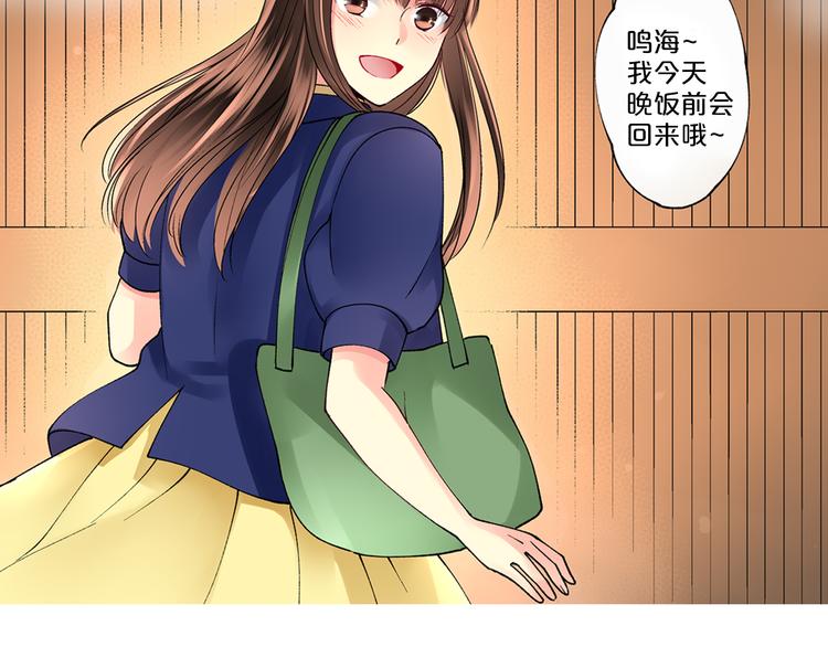 《穿上你的制服》序章 忘记你，爱上她 第33页