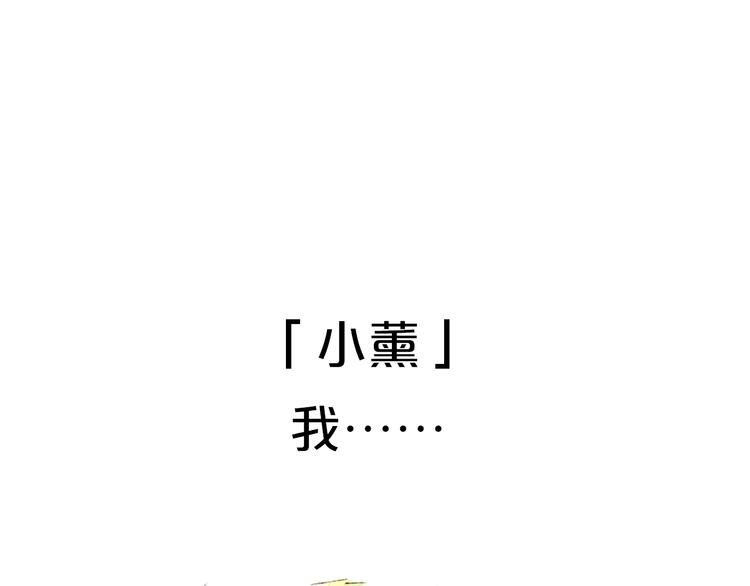 《穿上你的制服》序章 忘记你，爱上她 第34页