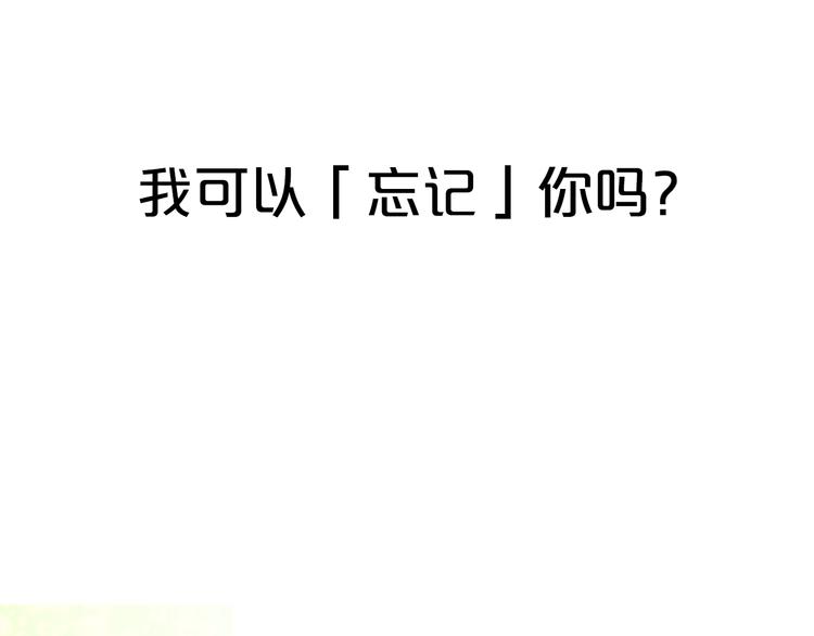《穿上你的制服》序章 忘记你，爱上她 第37页