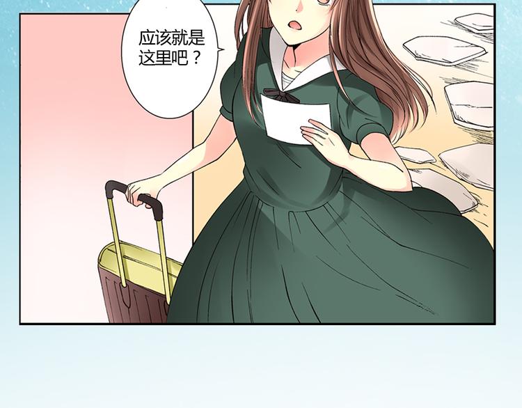 《穿上你的制服》序章 忘记你，爱上她 第3页