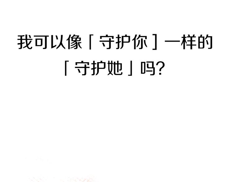 《穿上你的制服》序章 忘记你，爱上她 第41页