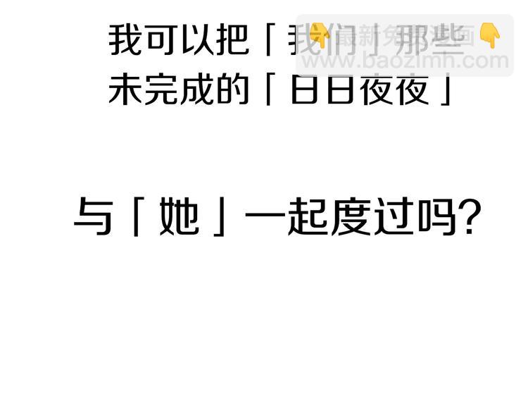 《穿上你的制服》序章 忘记你，爱上她 第46页