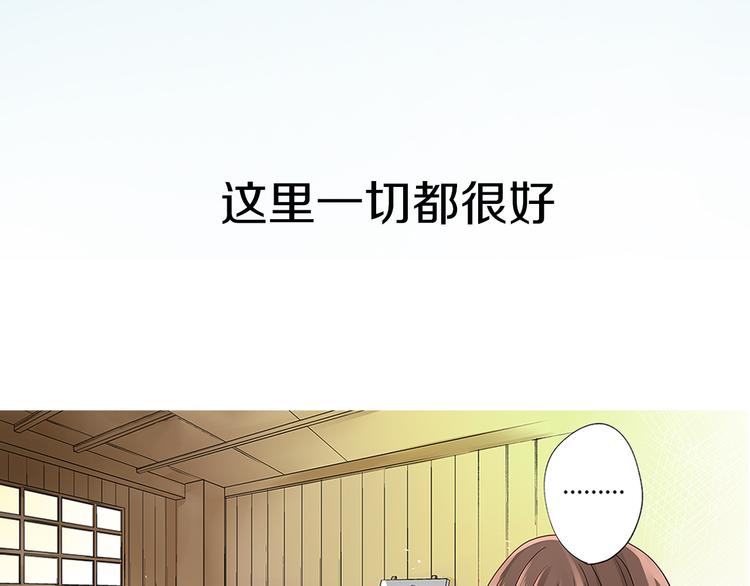 《穿上你的制服》序章 忘记你，爱上她 第4页