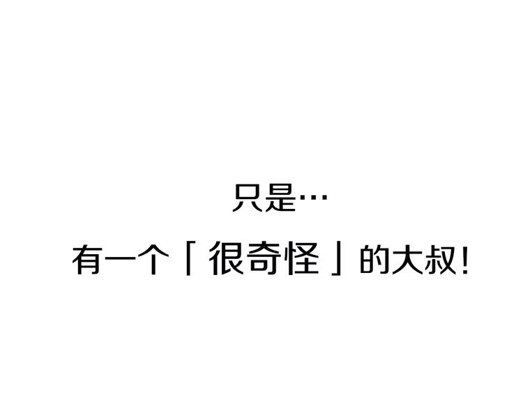 《穿上你的制服》序章 忘记你，爱上她 第6页