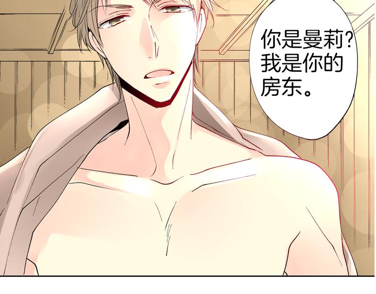 《穿上你的制服》序章 忘记你，爱上她 第9页