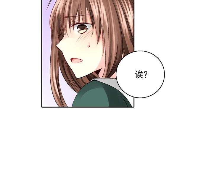 《穿上你的制服》第2话 难以入眠的两个人 第13页