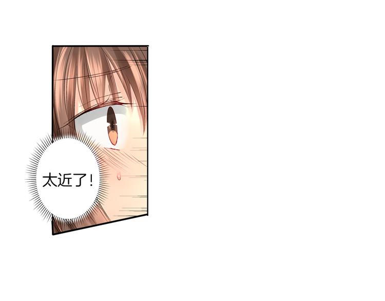 《穿上你的制服》第2话 难以入眠的两个人 第21页