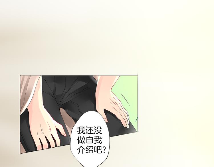 《穿上你的制服》第2话 难以入眠的两个人 第27页