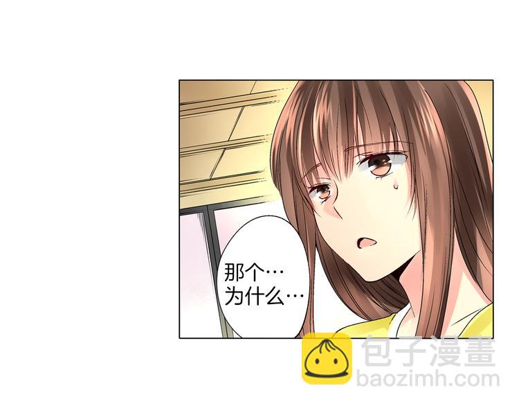 《穿上你的制服》第2话 难以入眠的两个人 第39页