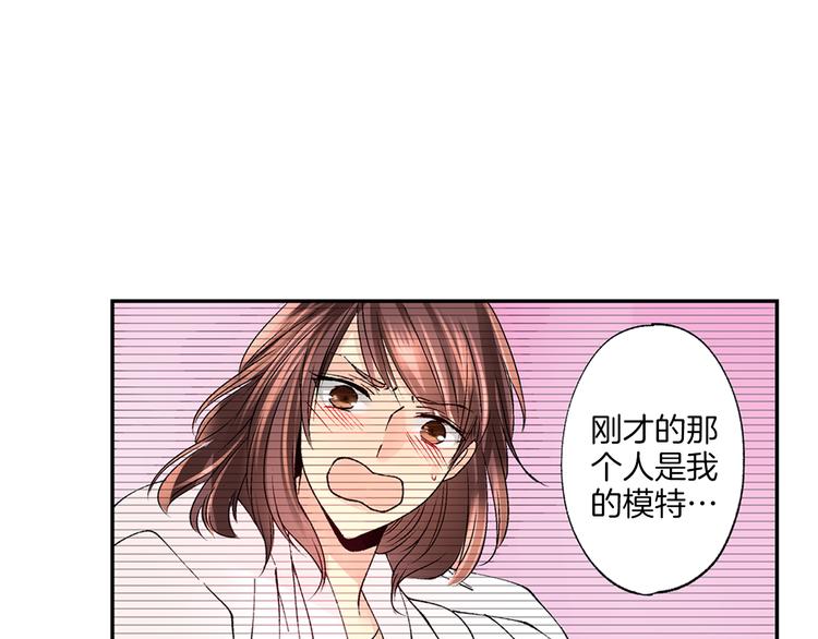 《穿上你的制服》第2话 难以入眠的两个人 第46页