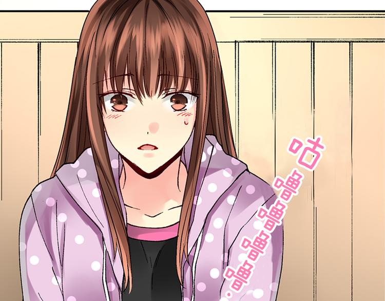《穿上你的制服》第3话 总有人会懂你 第11页
