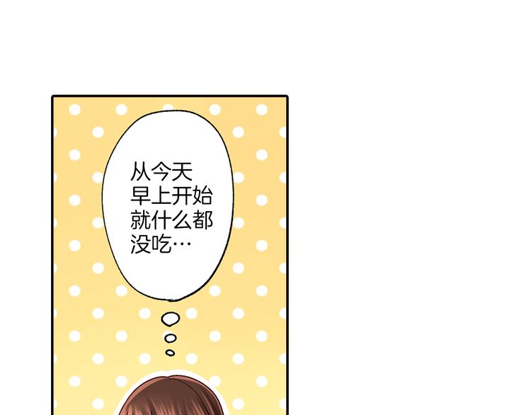 《穿上你的制服》第3话 总有人会懂你 第13页