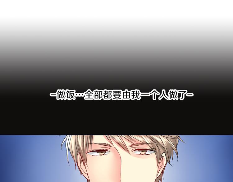 《穿上你的制服》第3话 总有人会懂你 第15页
