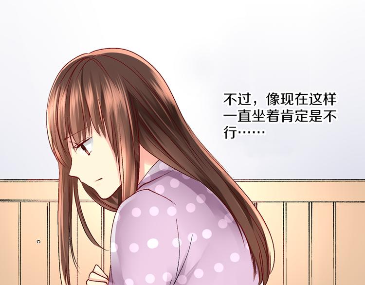 《穿上你的制服》第3话 总有人会懂你 第19页