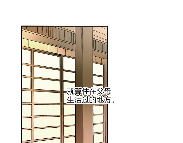 《穿上你的制服》第3话 总有人会懂你 第23页