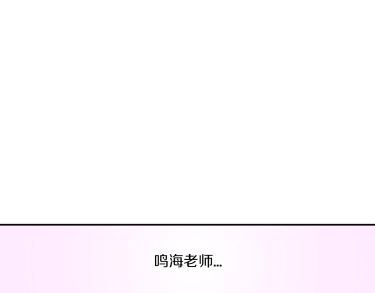 《穿上你的制服》第3话 总有人会懂你 第32页