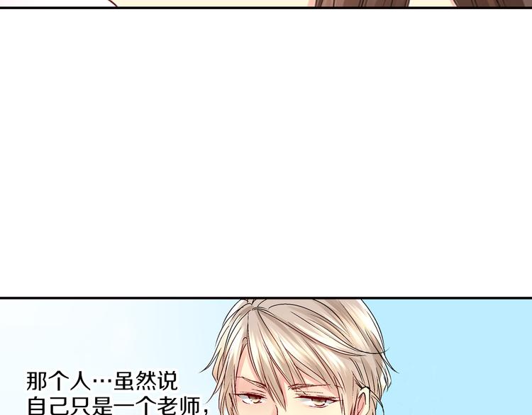 《穿上你的制服》第3话 总有人会懂你 第34页