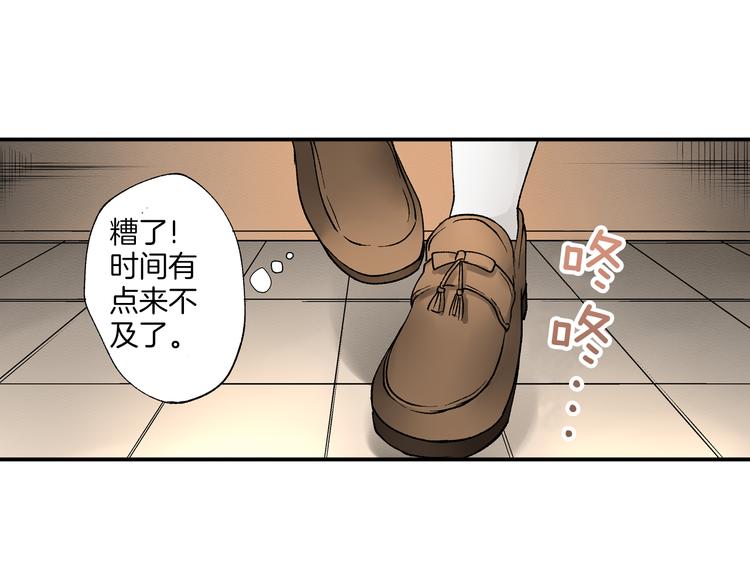 《穿上你的制服》第3话 总有人会懂你 第39页