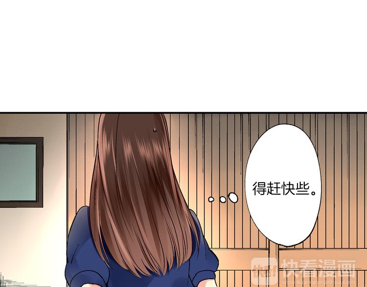 《穿上你的制服》第3话 总有人会懂你 第40页