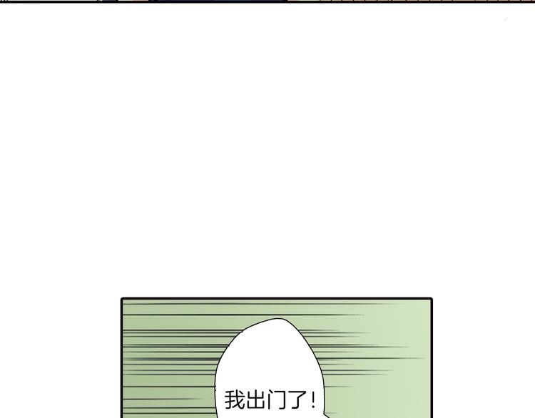《穿上你的制服》第3话 总有人会懂你 第41页