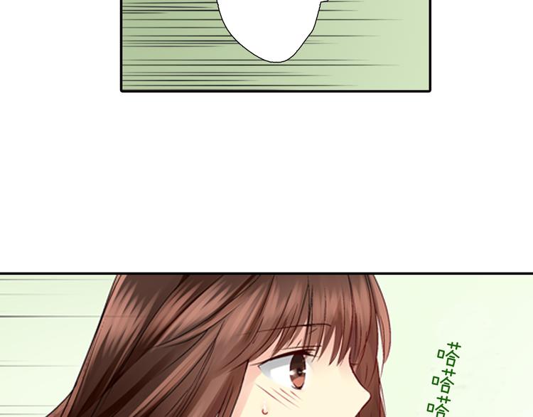 《穿上你的制服》第3话 总有人会懂你 第42页
