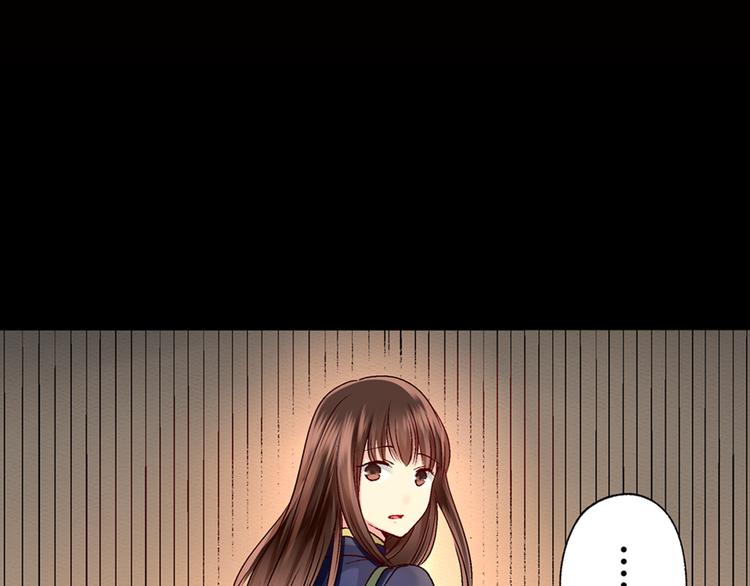 《穿上你的制服》第3话 总有人会懂你 第45页