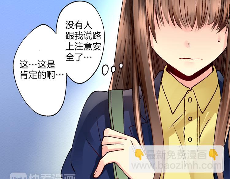 《穿上你的制服》第3话 总有人会懂你 第47页