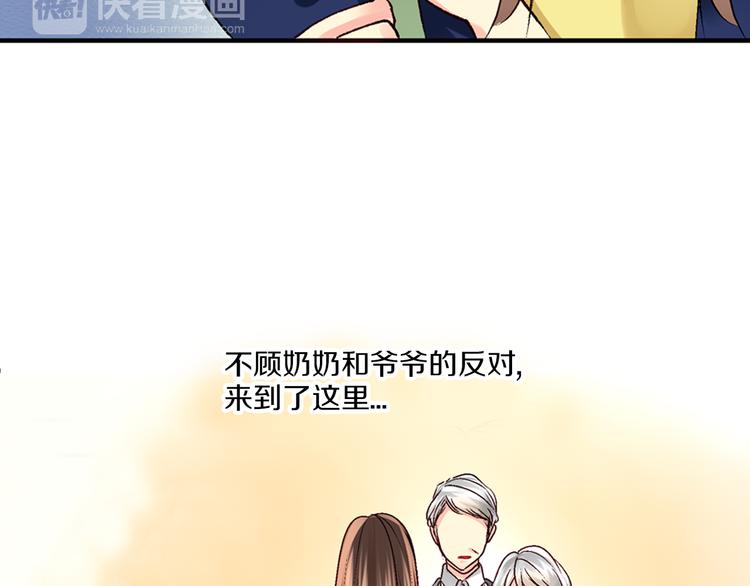 《穿上你的制服》第3话 总有人会懂你 第48页
