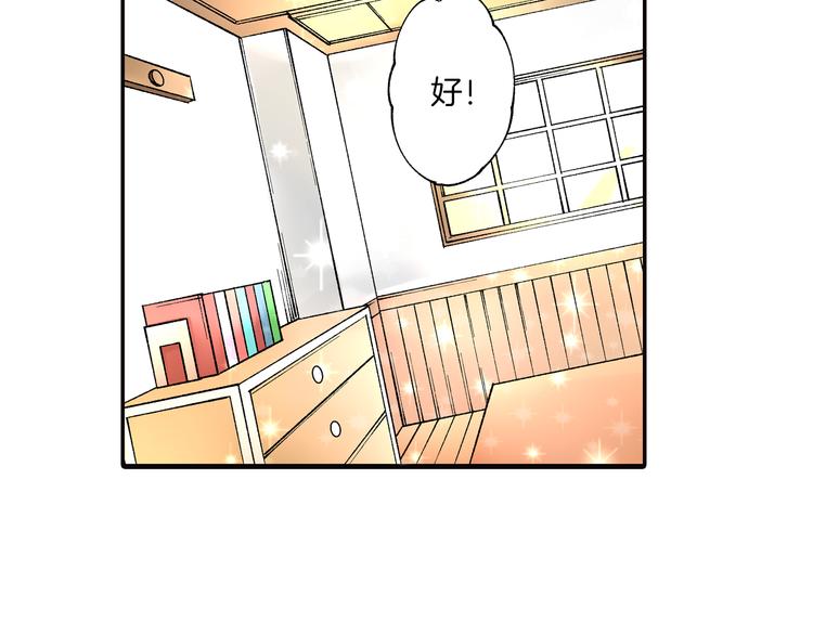 《穿上你的制服》第3话 总有人会懂你 第5页