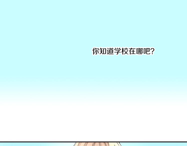 《穿上你的制服》第3话 总有人会懂你 第7页