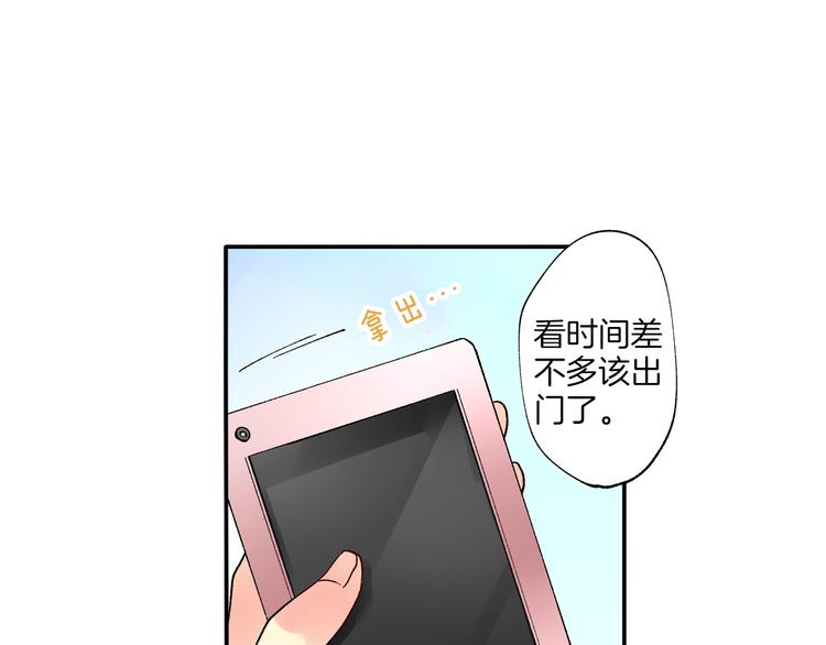 《穿上你的制服》第3话 总有人会懂你 第9页