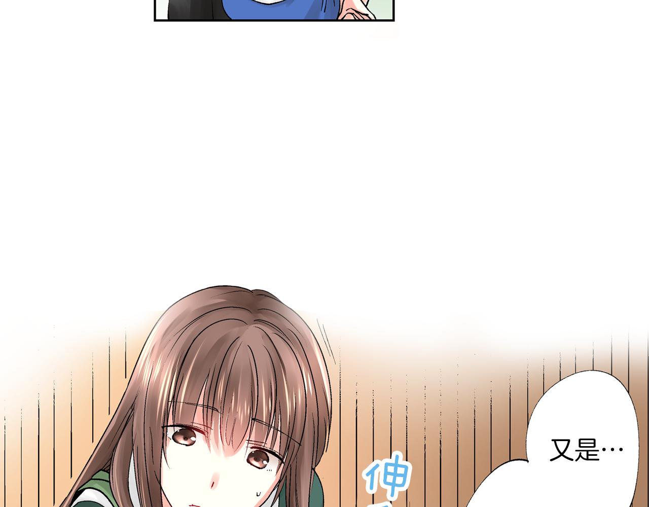 《穿上你的制服》第7话 一周多少个了…… 第26页