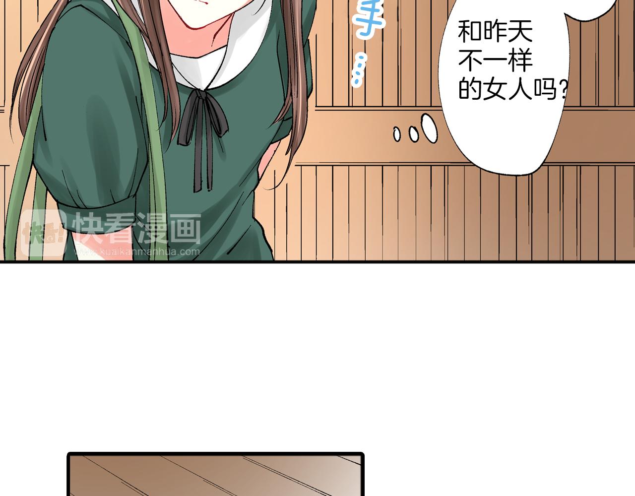 《穿上你的制服》第7话 一周多少个了…… 第27页