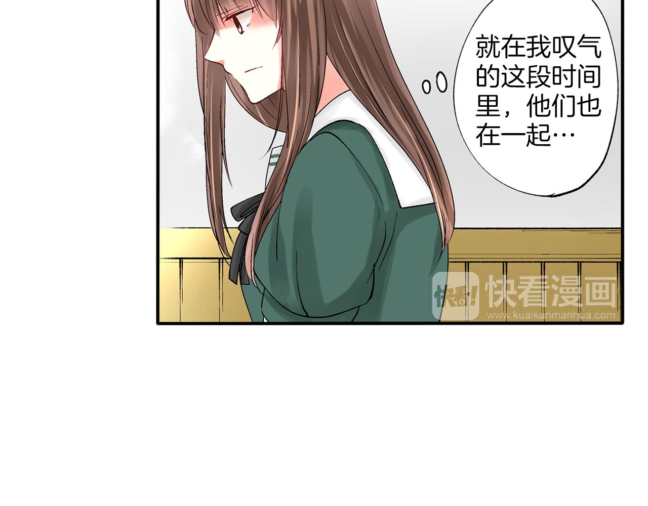 《穿上你的制服》第7话 一周多少个了…… 第33页