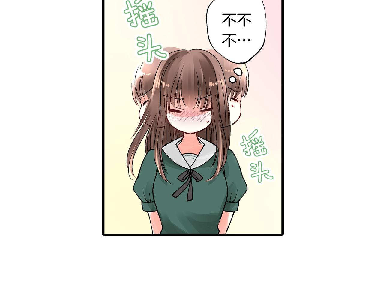 《穿上你的制服》第7话 一周多少个了…… 第37页