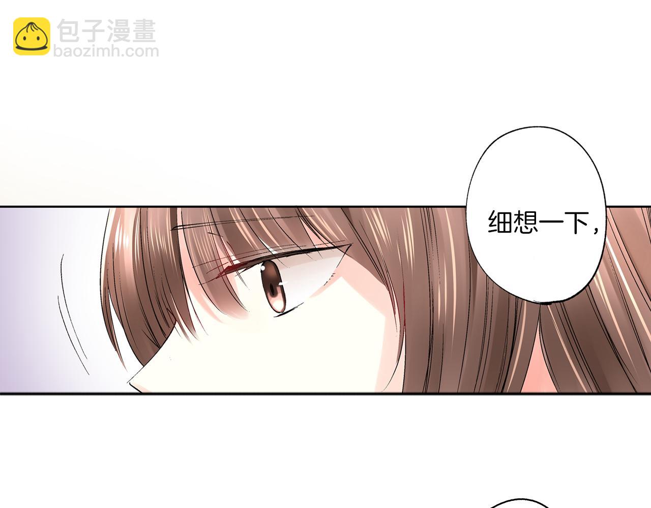 《穿上你的制服》第7话 一周多少个了…… 第40页