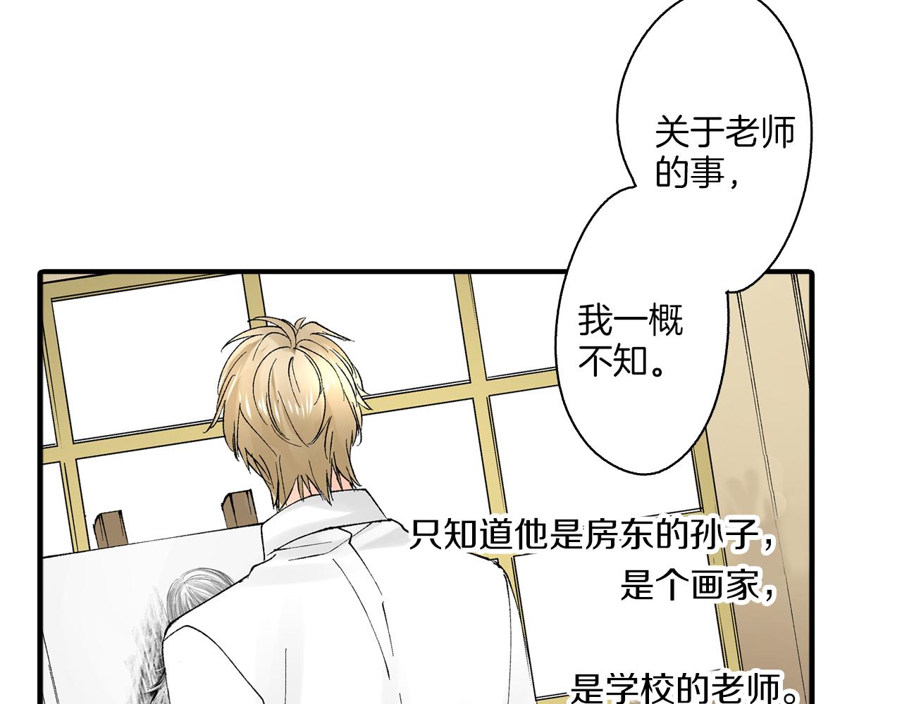 《穿上你的制服》第7话 一周多少个了…… 第41页